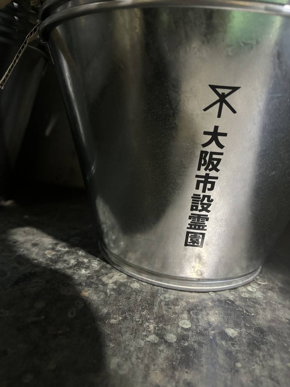 バケツ